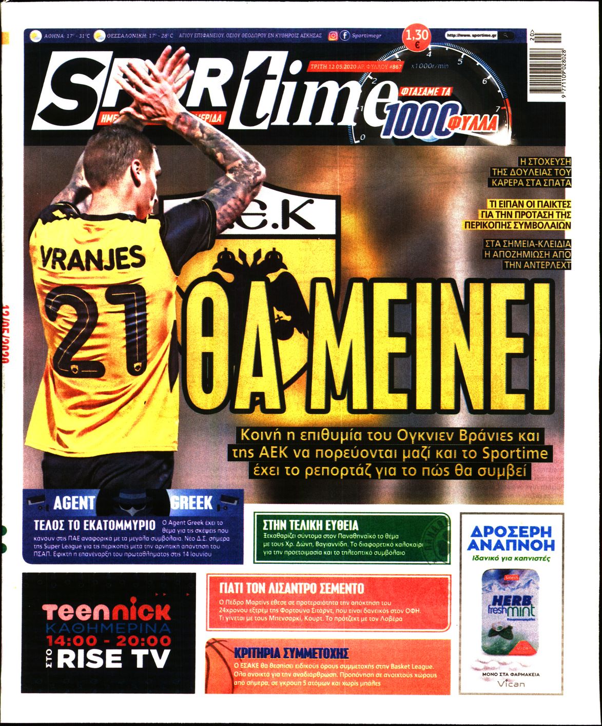 Εξώφυλο εφημερίδας SPORTIME 2020-05-12