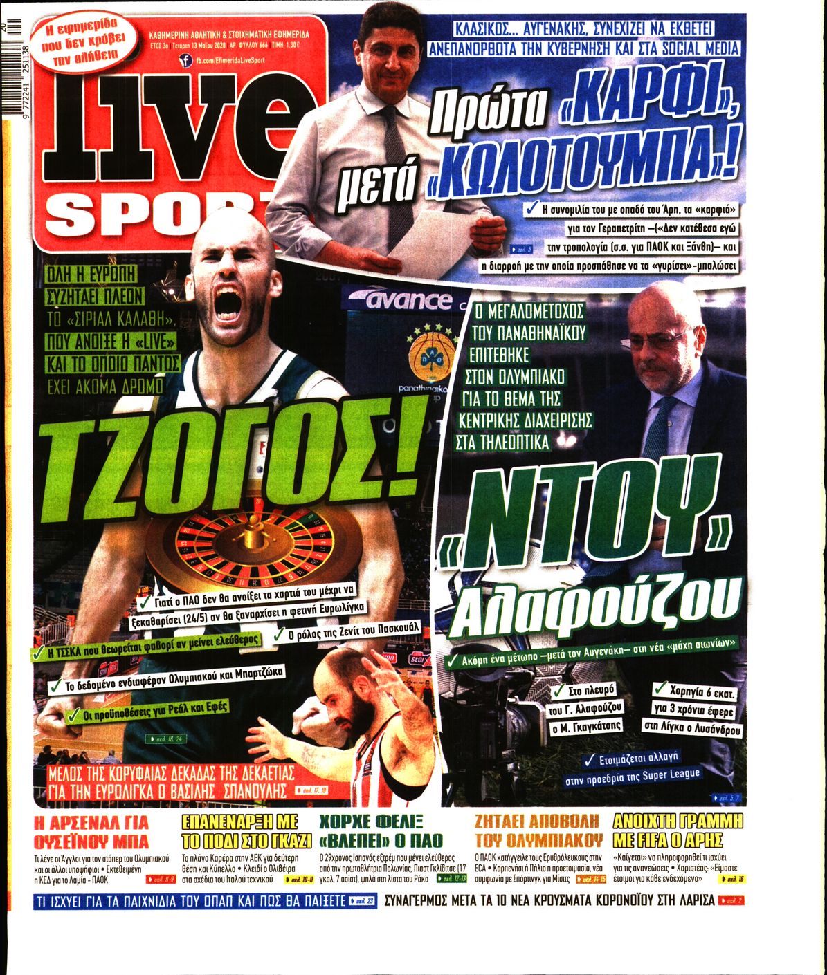 Εξώφυλο εφημερίδας LIVE SPORT 2020-05-13