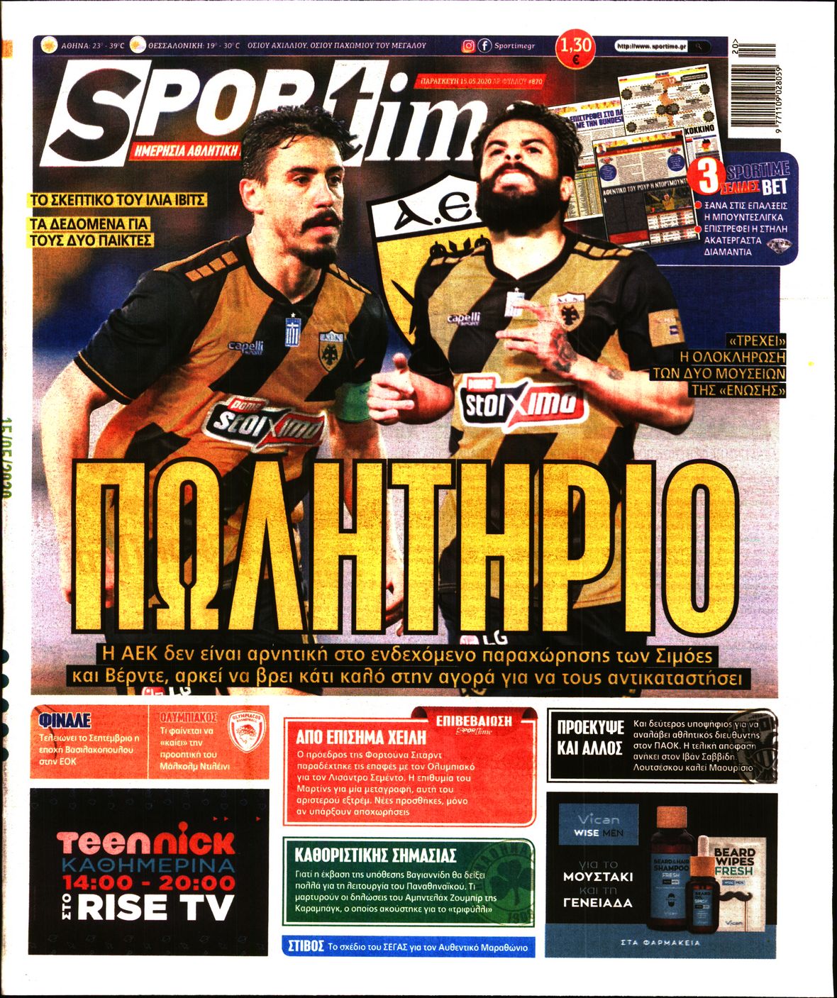 Εξώφυλο εφημερίδας SPORTIME 2020-05-15