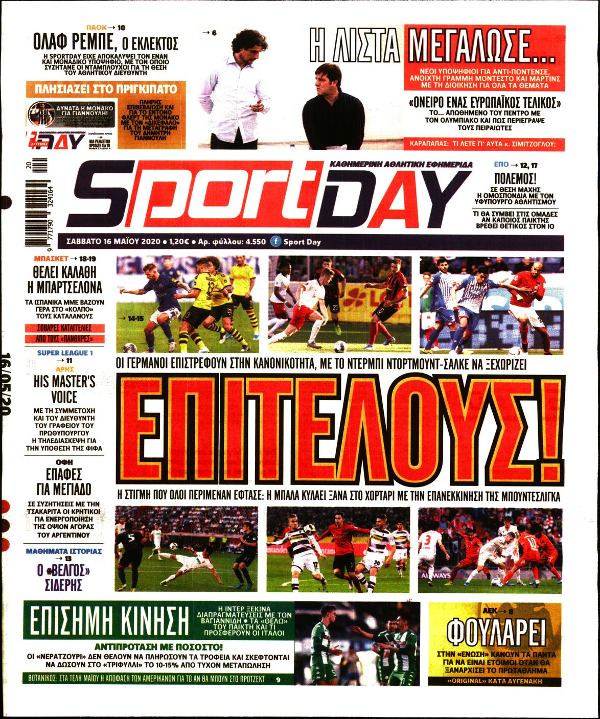 Εξώφυλο εφημερίδας SPORTDAY 2020-05-16