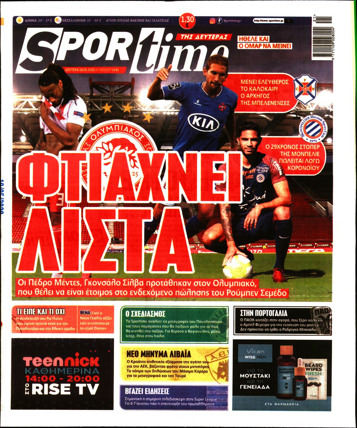 Εξώφυλο εφημερίδας SPORTIME 2020-05-18