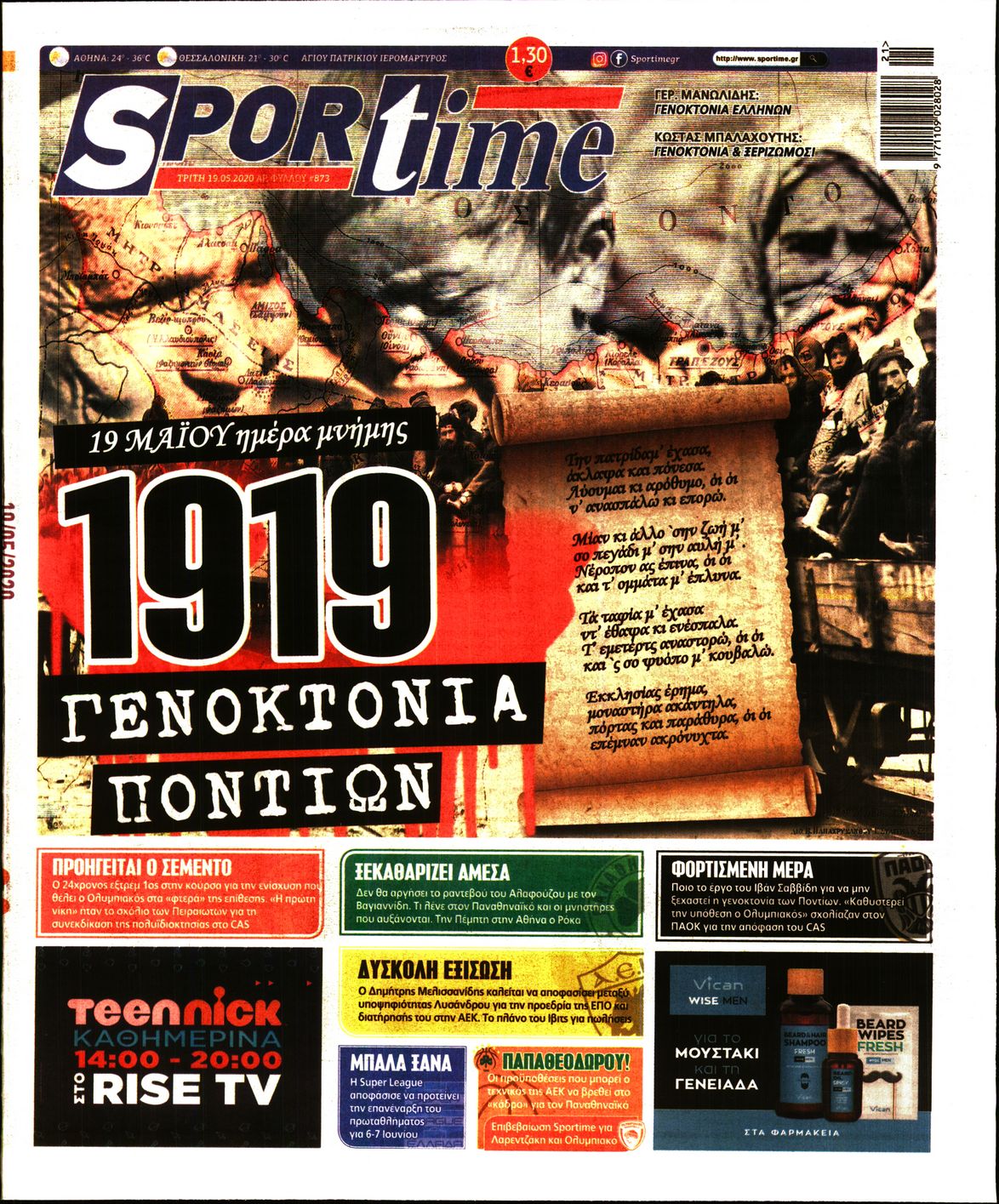 Εξώφυλο εφημερίδας SPORTIME 2020-05-19