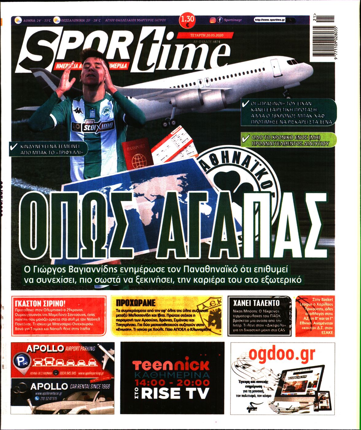 Εξώφυλο εφημερίδας SPORTIME 2020-05-20