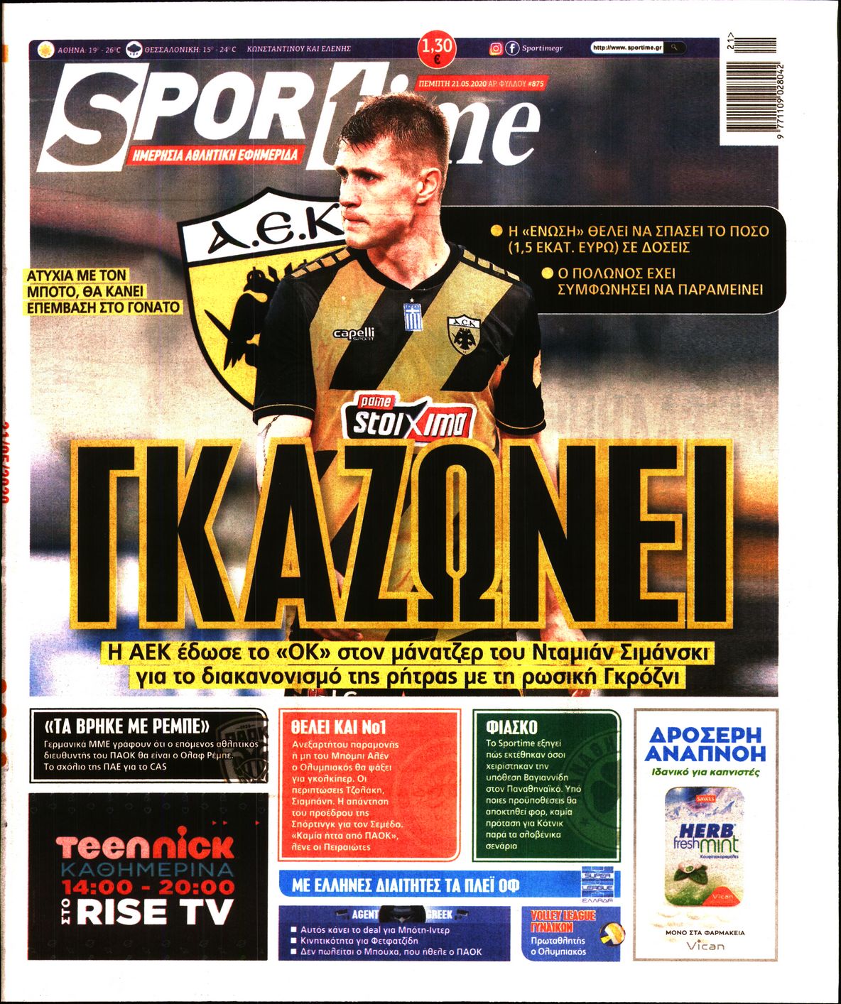 Εξώφυλο εφημερίδας SPORTIME 2020-05-21