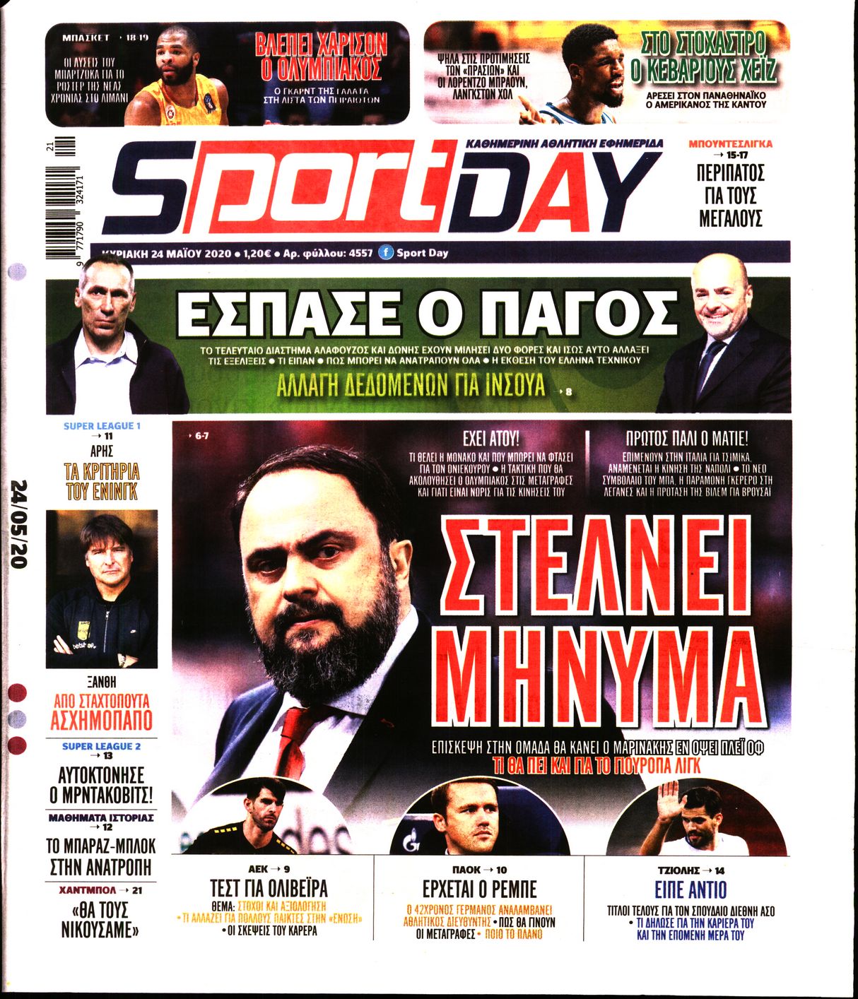 Εξώφυλο εφημερίδας SPORTDAY 2020-05-24