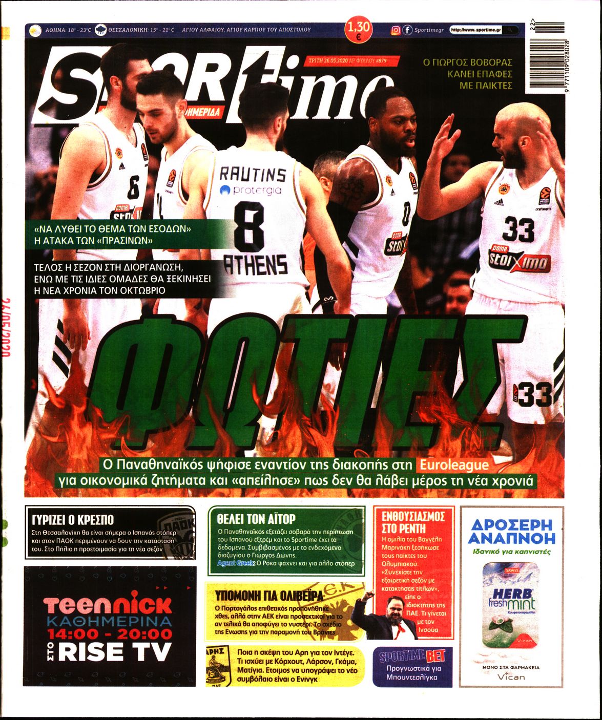 Εξώφυλο εφημερίδας SPORTIME 2020-05-26