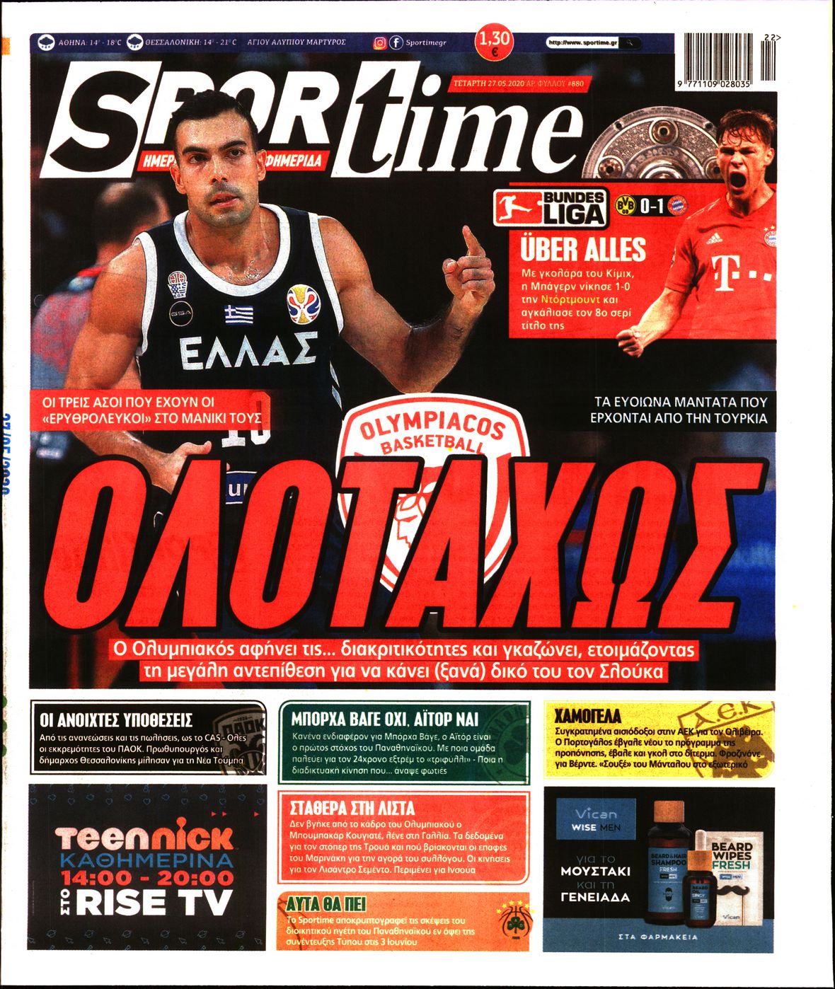 Εξώφυλο εφημερίδας SPORTIME 2020-05-27