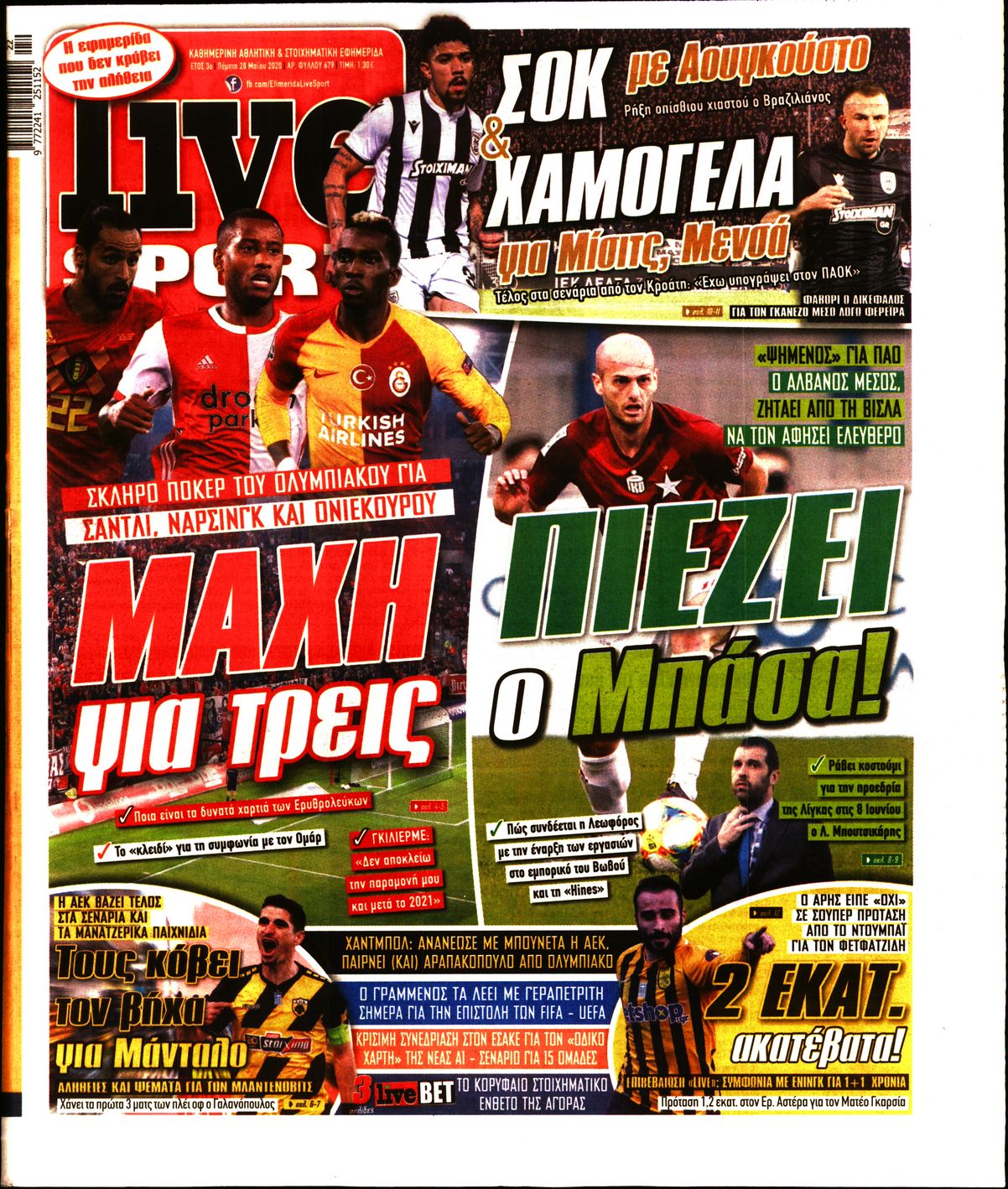 Εξώφυλο εφημερίδας LIVE SPORT Wed, 27 May 2020 21:00:00 GMT