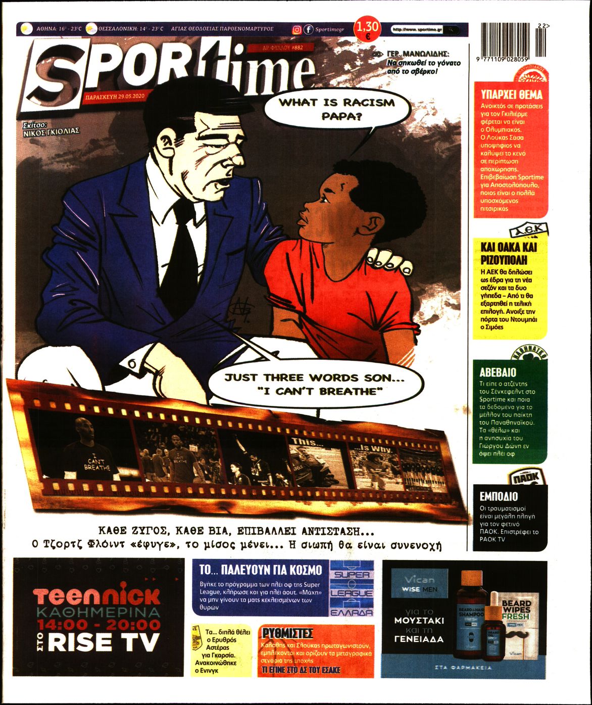 Εξώφυλο εφημερίδας SPORTIME 2020-05-29