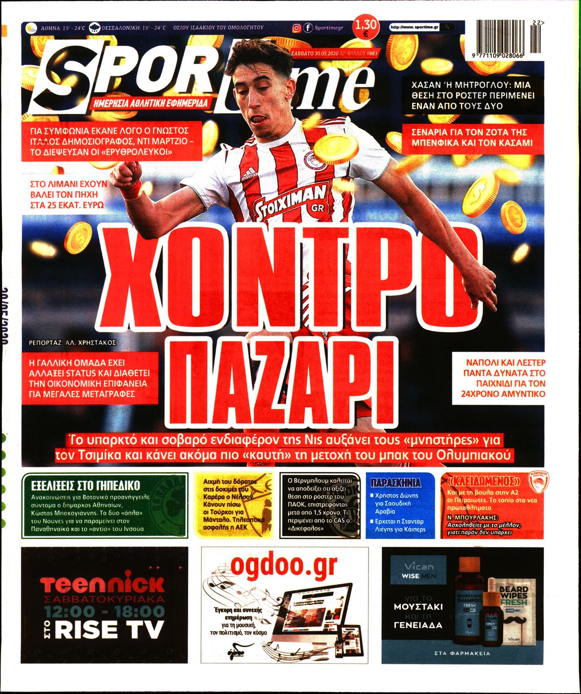 Εξώφυλο εφημερίδας SPORTIME 2020-05-30