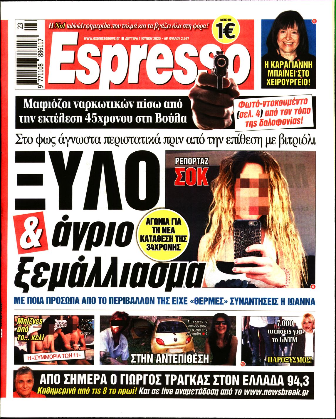 Εξώφυλο εφημερίδας ESPRESSO 2020-06-01