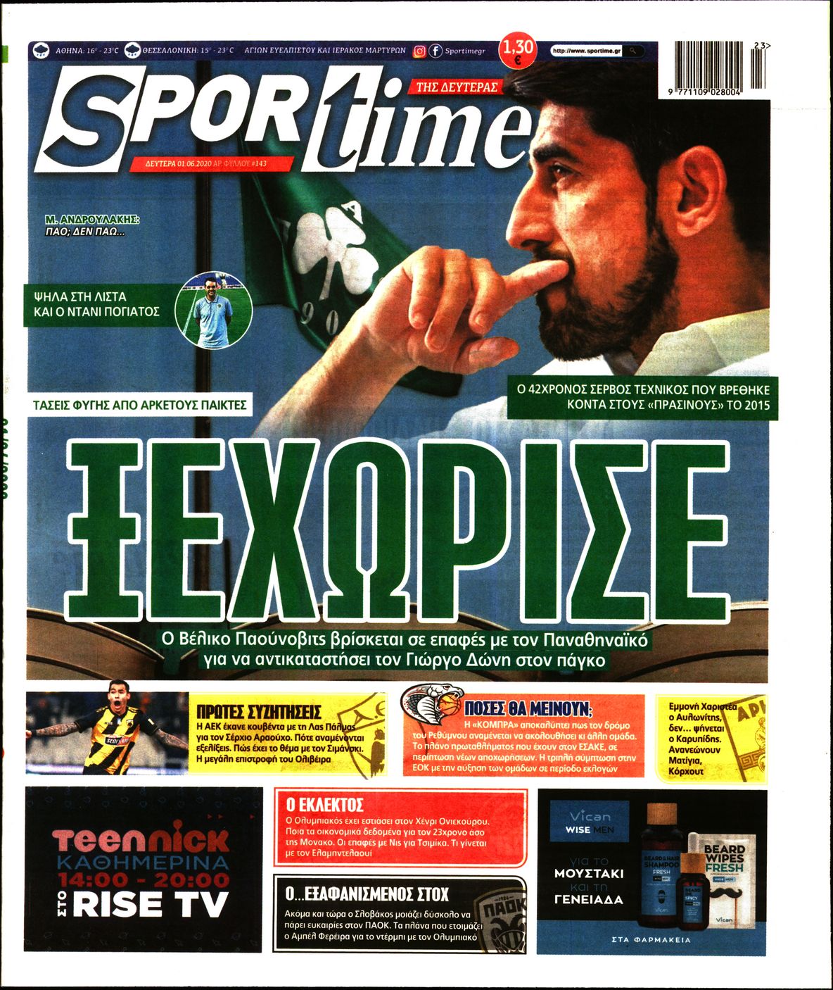 Εξώφυλο εφημερίδας SPORTIME 2020-06-01