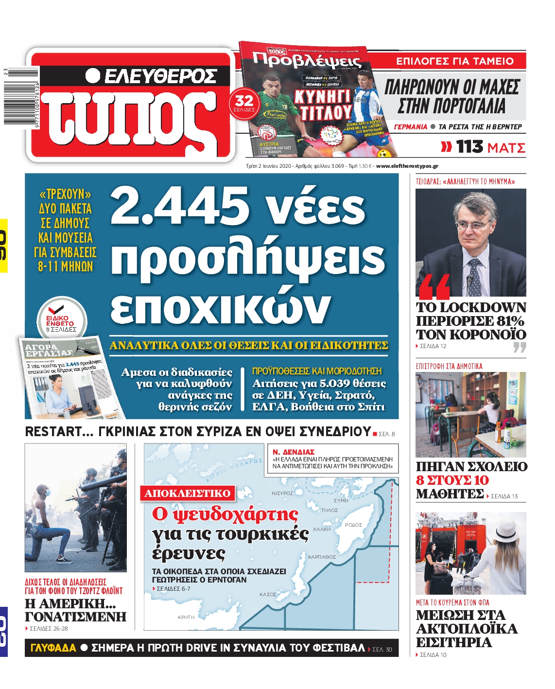 Εξώφυλο εφημερίδας ΕΛΕΥΘΕΡΟΣ ΤΥΠΟΣ 2020-06-02