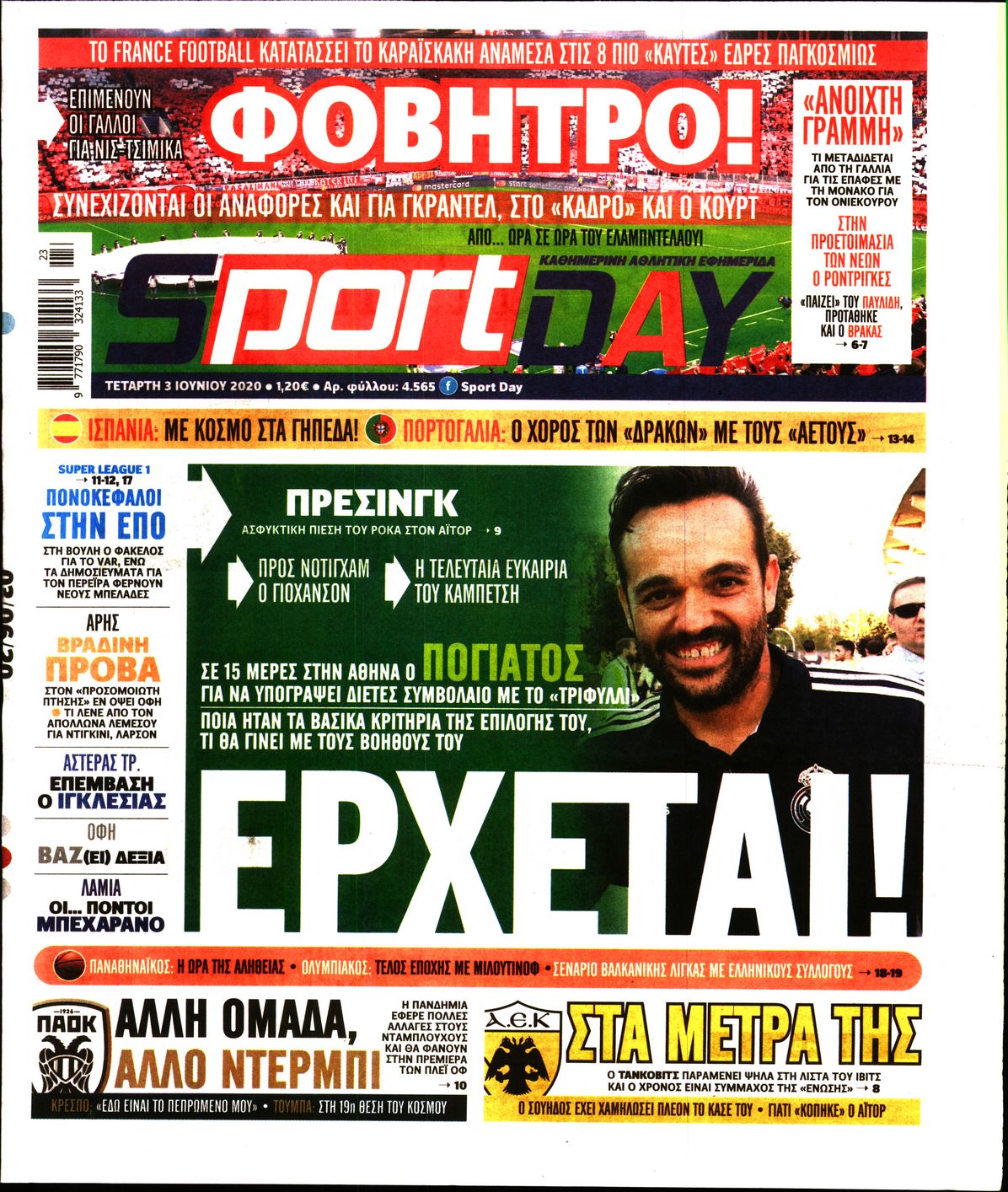 Εξώφυλο εφημερίδας SPORTDAY Tue, 02 Jun 2020 21:00:00 GMT