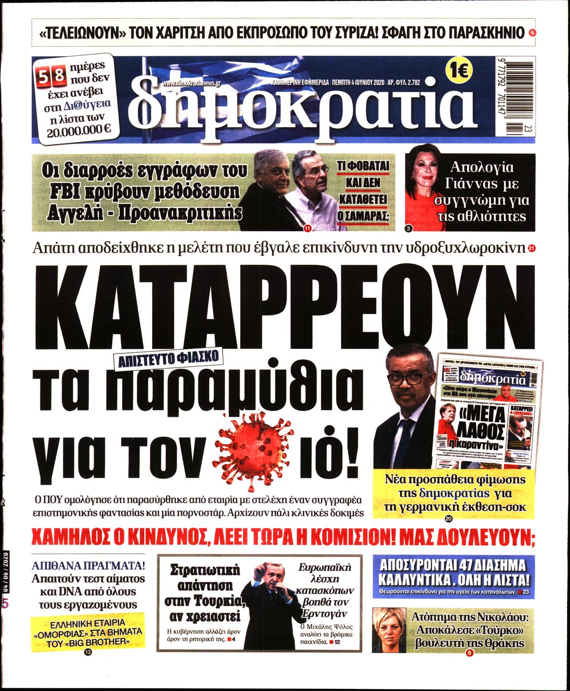 Εξώφυλο εφημερίδας ΔΗΜΟΚΡΑΤΙΑ Wed, 03 Jun 2020 21:00:00 GMT