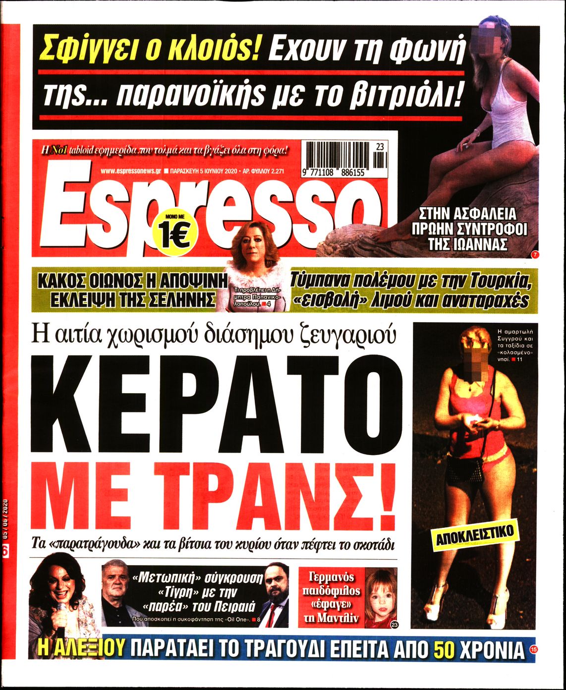 Εξώφυλο εφημερίδας ESPRESSO 2020-06-05