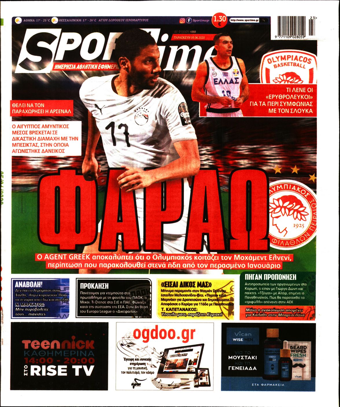 Εξώφυλο εφημερίδας SPORTIME 2020-06-05