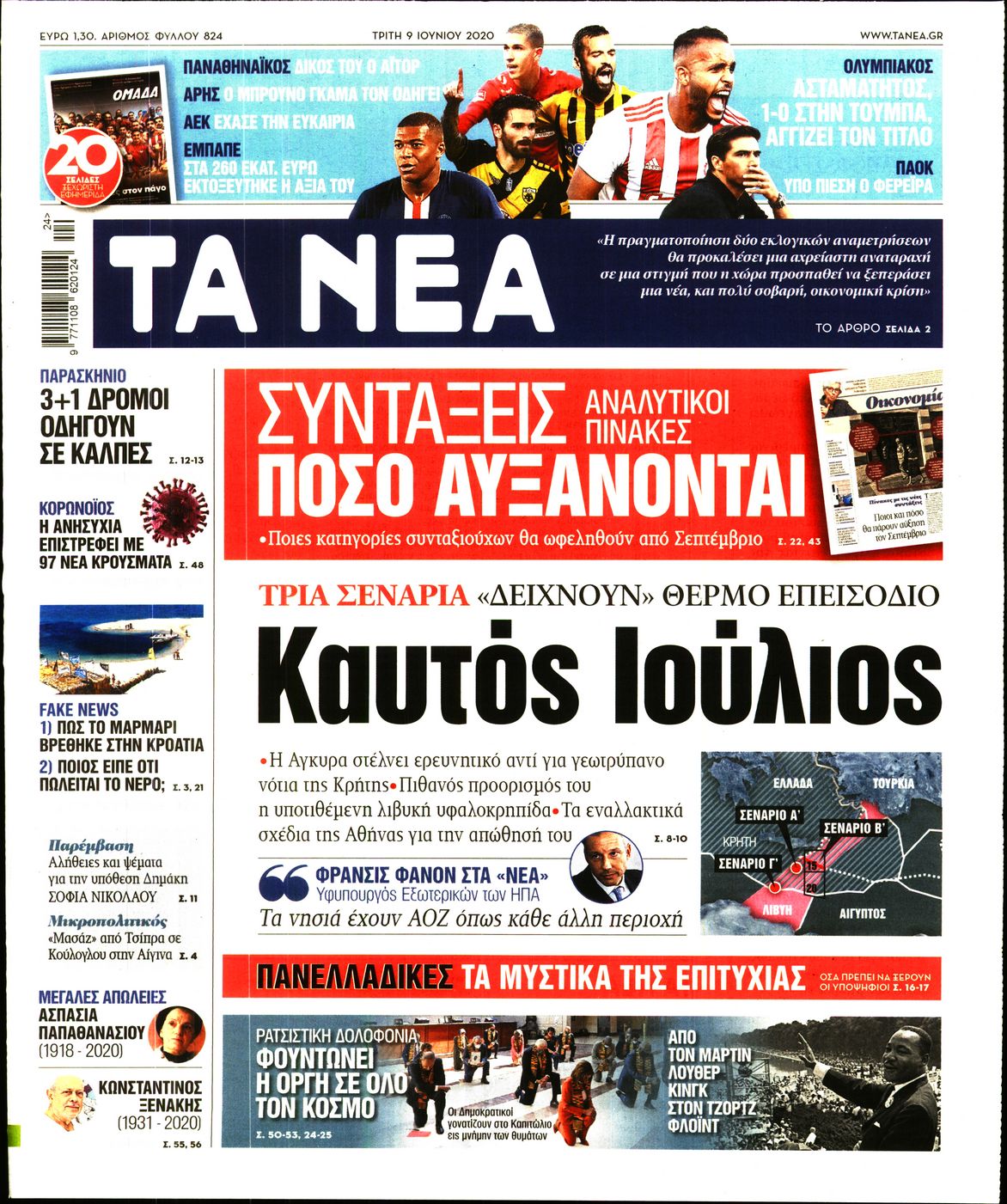 Εξώφυλο εφημερίδας ΤΑ ΝΕΑ Mon, 08 Jun 2020 21:00:00 GMT