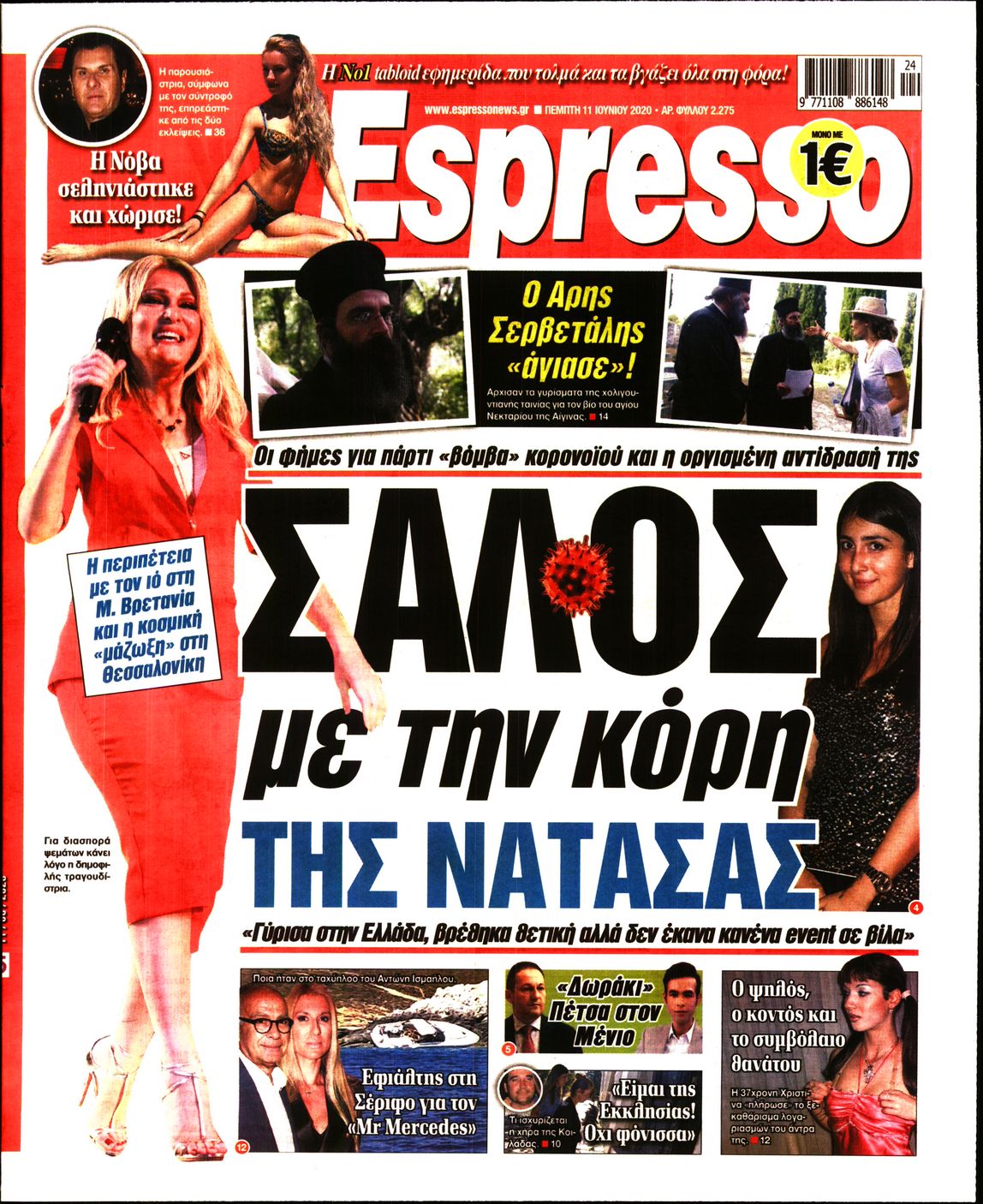 Εξώφυλο εφημερίδας ESPRESSO 2020-06-11