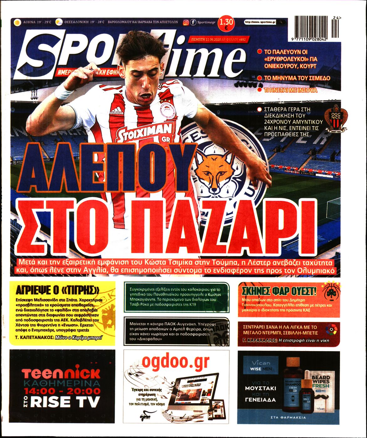 Εξώφυλο εφημερίδας SPORTIME 2020-06-11