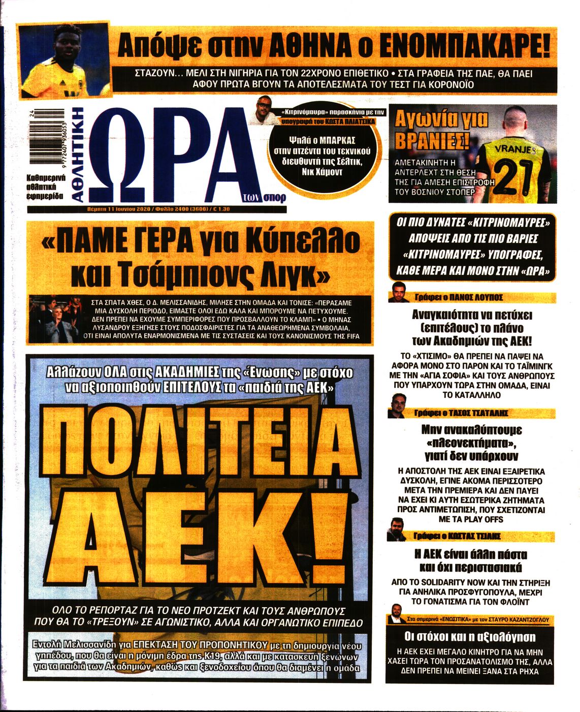 Εξώφυλο εφημερίδας ΩΡΑ ΓΙΑ ΣΠΟΡ Wed, 10 Jun 2020 21:00:00 GMT