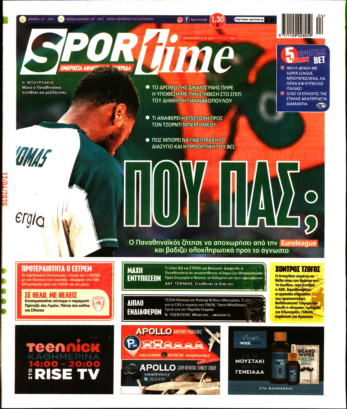 Εξώφυλο εφημερίδας SPORTIME 2020-06-12