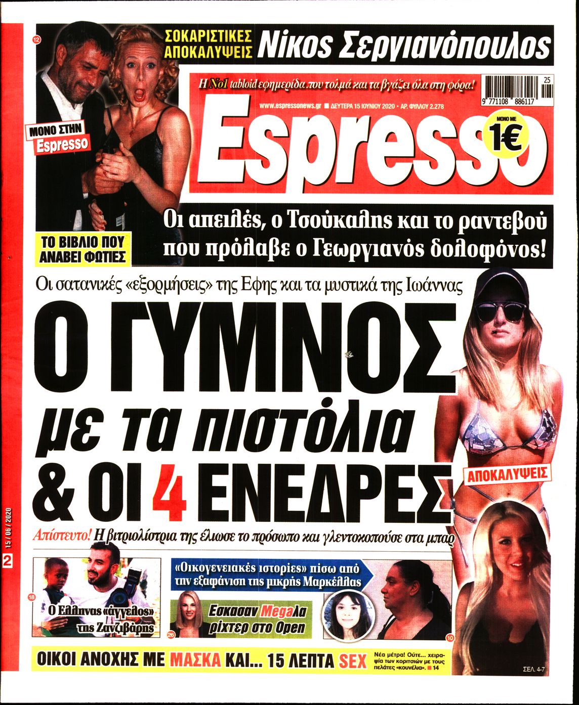 Εξώφυλο εφημερίδας ESPRESSO 2020-06-15