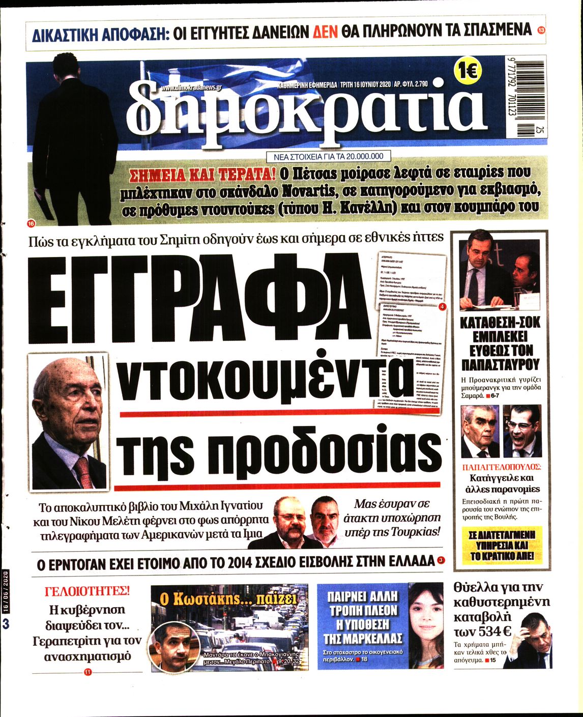 Εξώφυλο εφημερίδας ΔΗΜΟΚΡΑΤΙΑ Mon, 15 Jun 2020 21:00:00 GMT