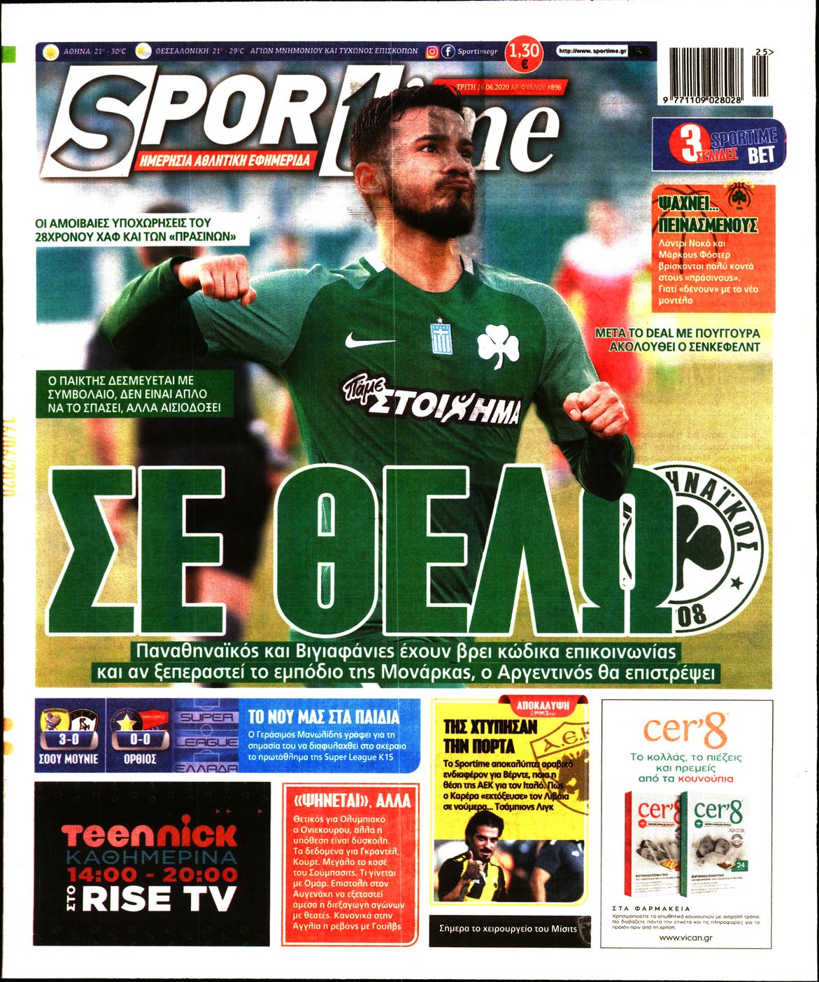 Εξώφυλο εφημερίδας SPORTIME Mon, 15 Jun 2020 21:00:00 GMT