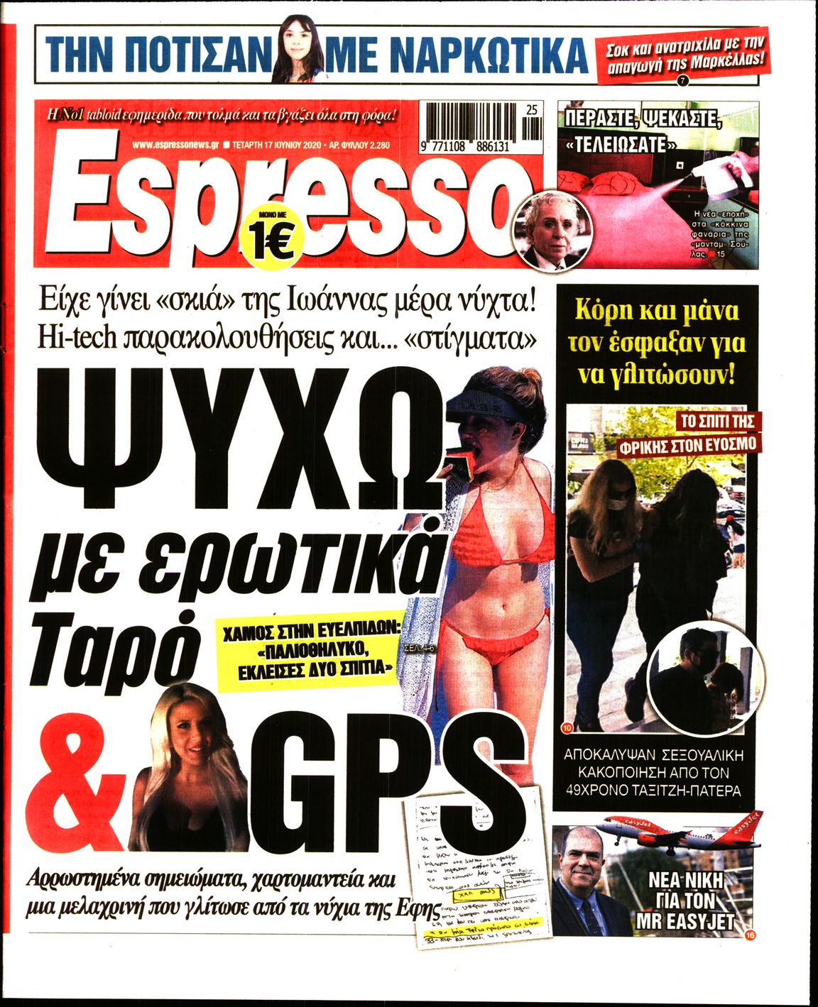 Εξώφυλο εφημερίδας ESPRESSO 2020-06-17