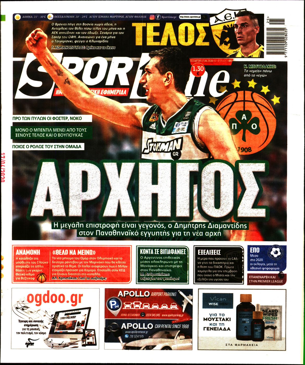 Εξώφυλο εφημερίδας SPORTIME 2020-06-17