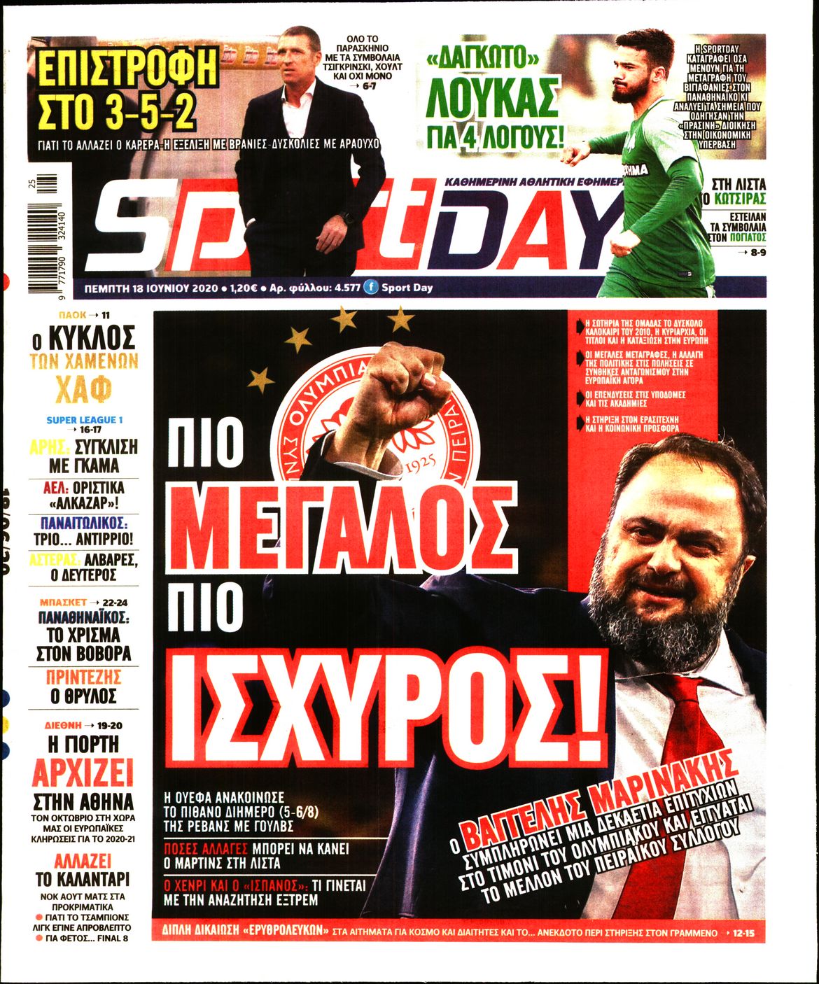 Εξώφυλο εφημερίδας SPORTDAY Wed, 17 Jun 2020 21:00:00 GMT