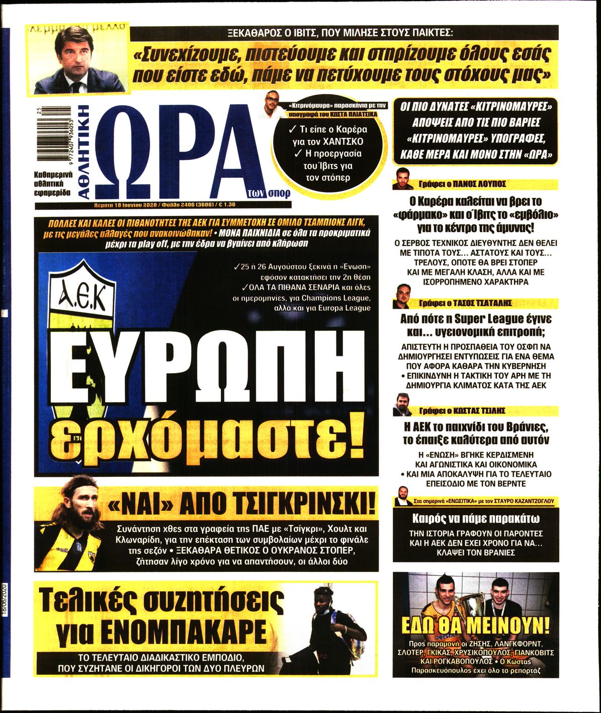 Εξώφυλο εφημερίδας ΩΡΑ ΓΙΑ ΣΠΟΡ Wed, 17 Jun 2020 21:00:00 GMT