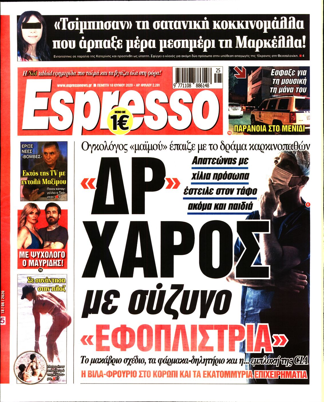 Εξώφυλο εφημερίδας ESPRESSO 2020-06-18