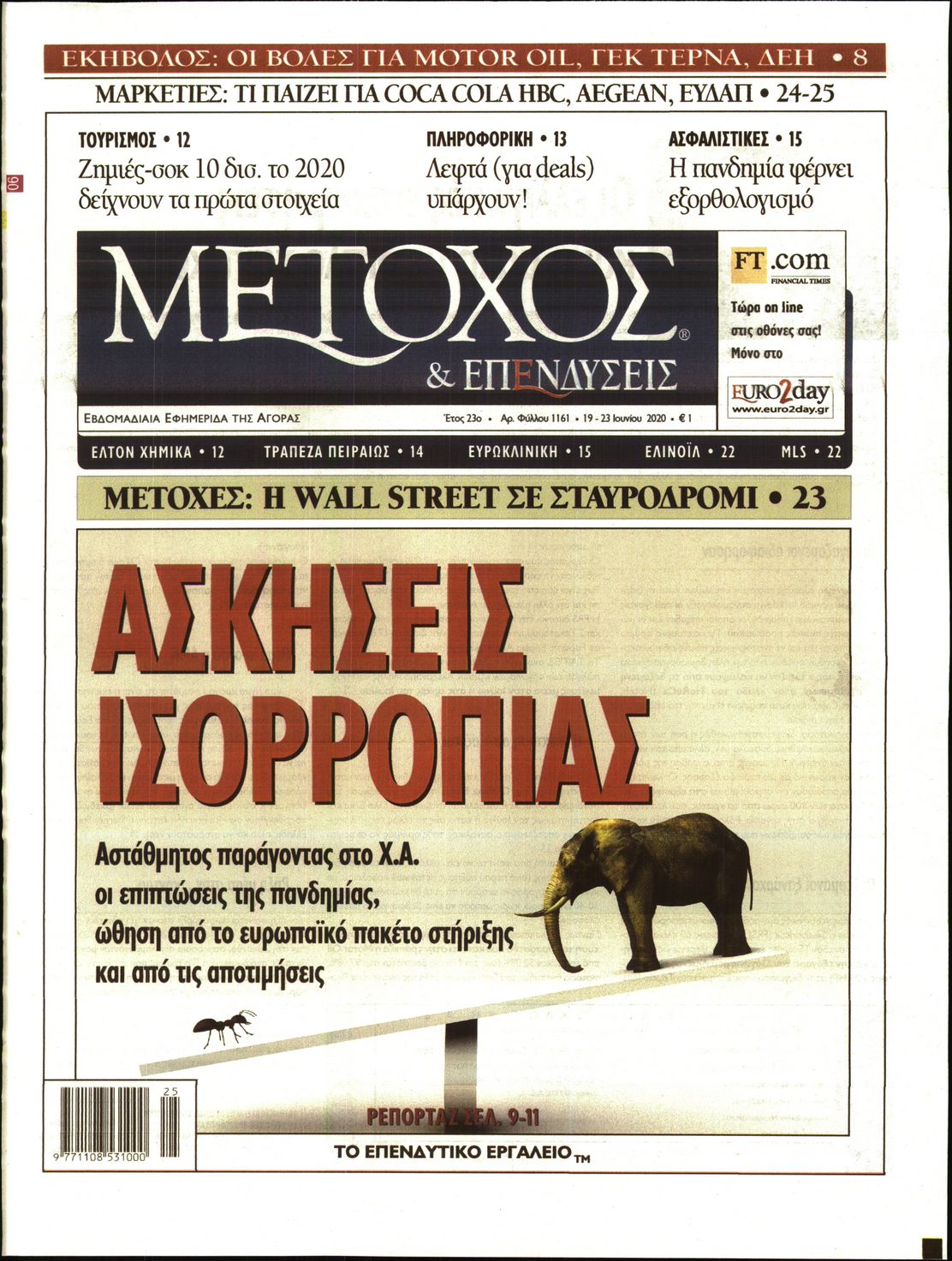 Εξώφυλο εφημερίδας ΜΕΤΟΧΟΣ Thu, 18 Jun 2020 21:00:00 GMT