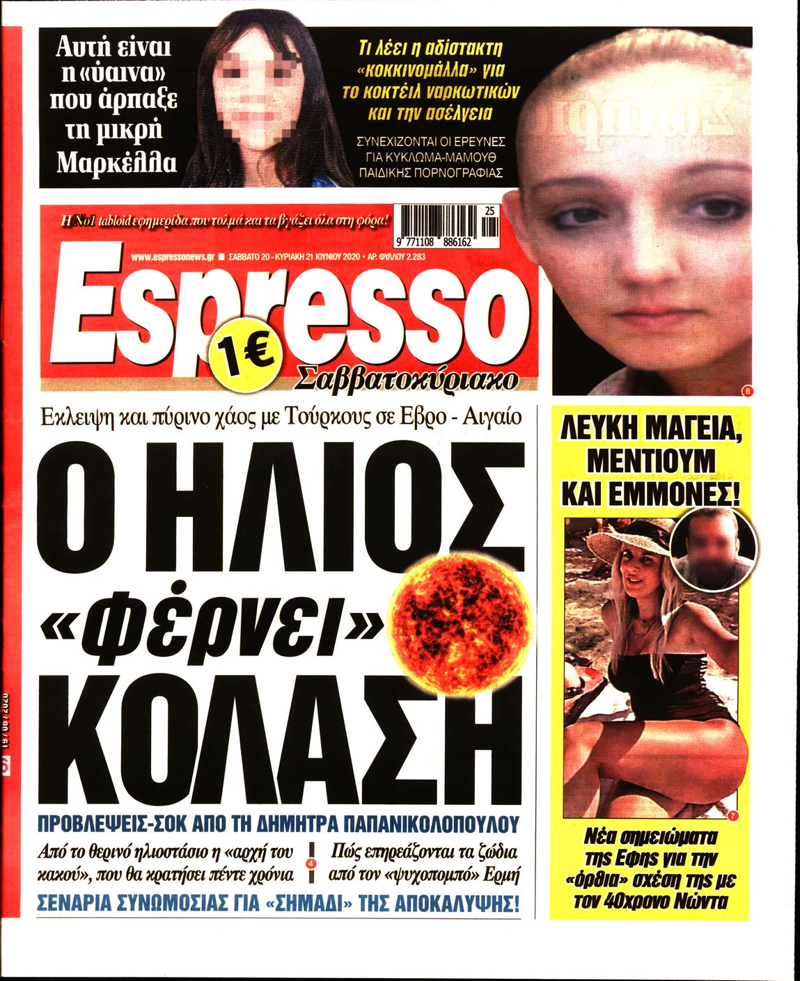 Εξώφυλο εφημερίδας ESPRESSO 2020-06-20