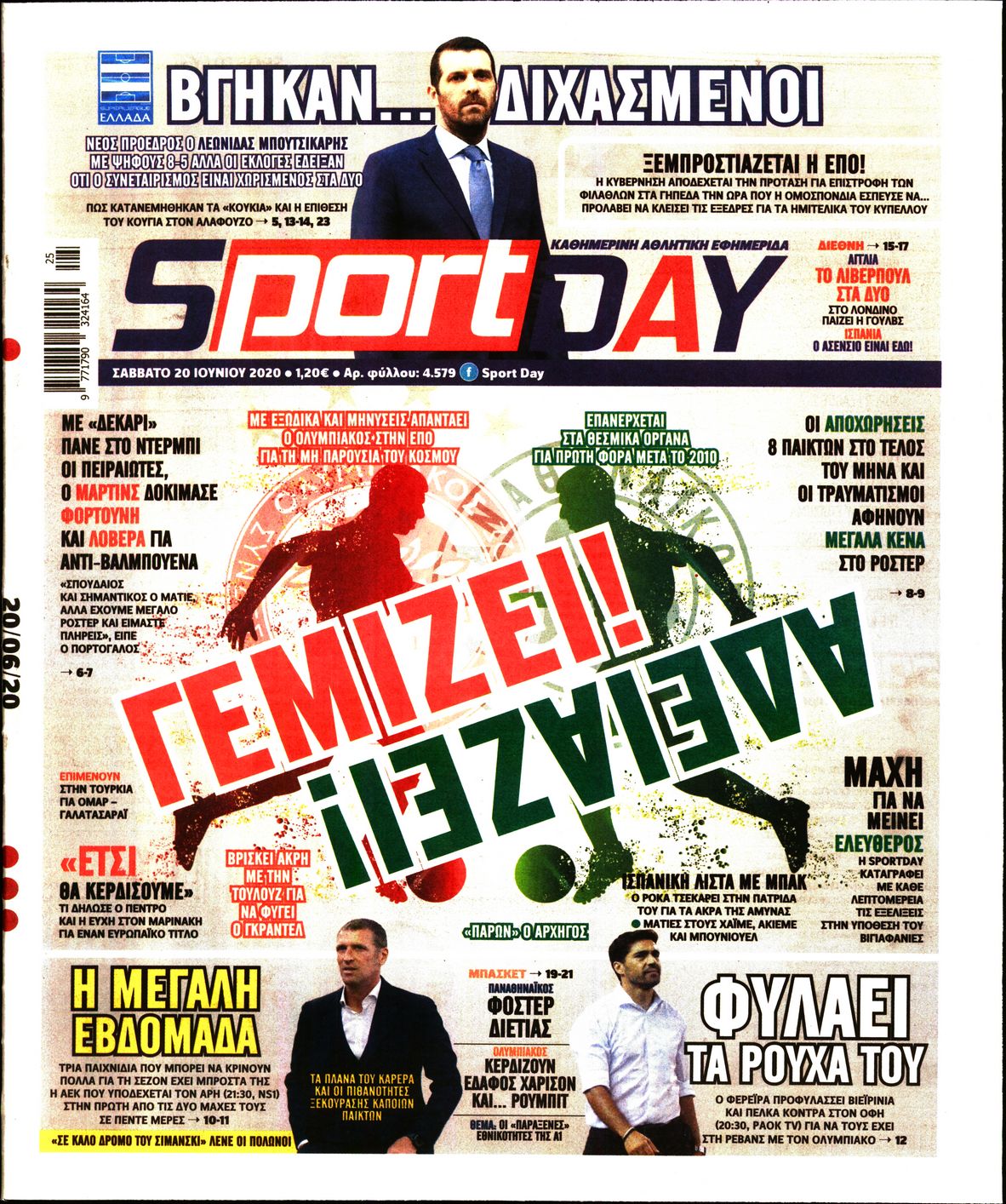 Εξώφυλο εφημερίδας SPORTDAY Fri, 19 Jun 2020 21:00:00 GMT