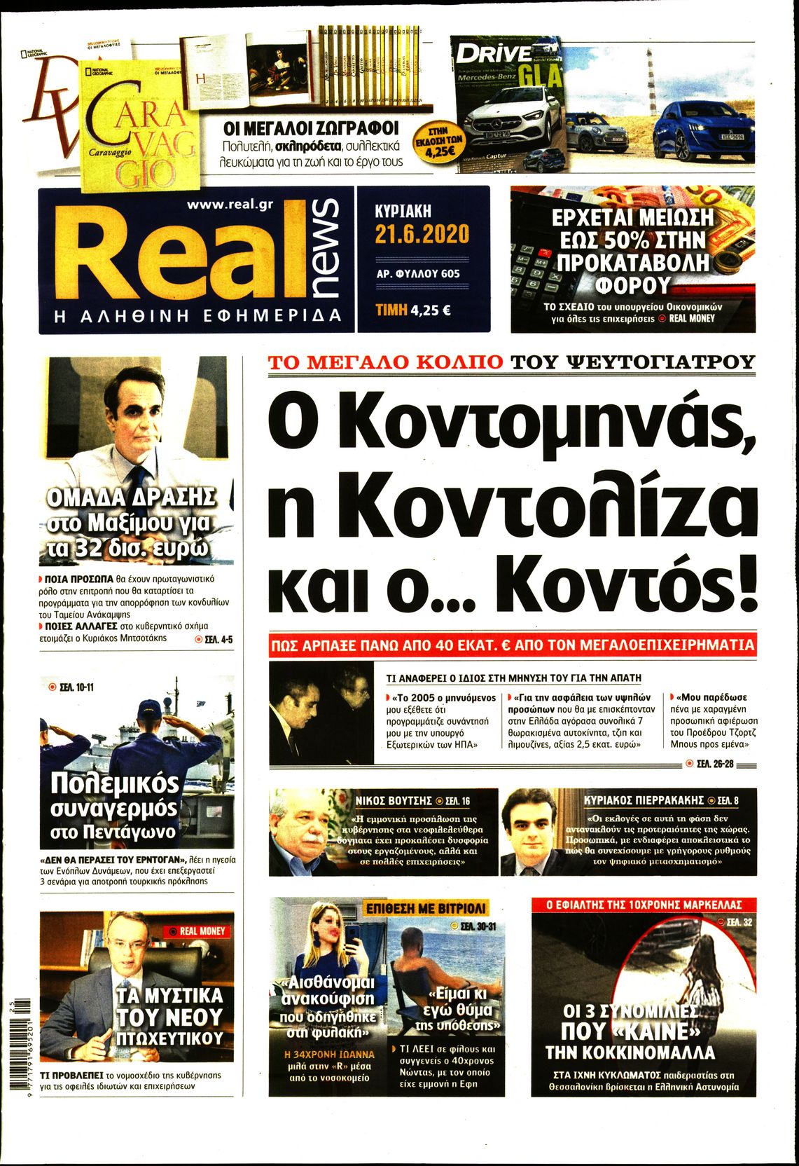 Εξώφυλο εφημερίδας REAL NEWS 2020-06-21