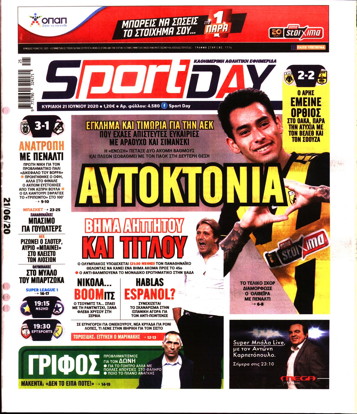 Εξώφυλο εφημερίδας SPORTDAY 2020-06-21