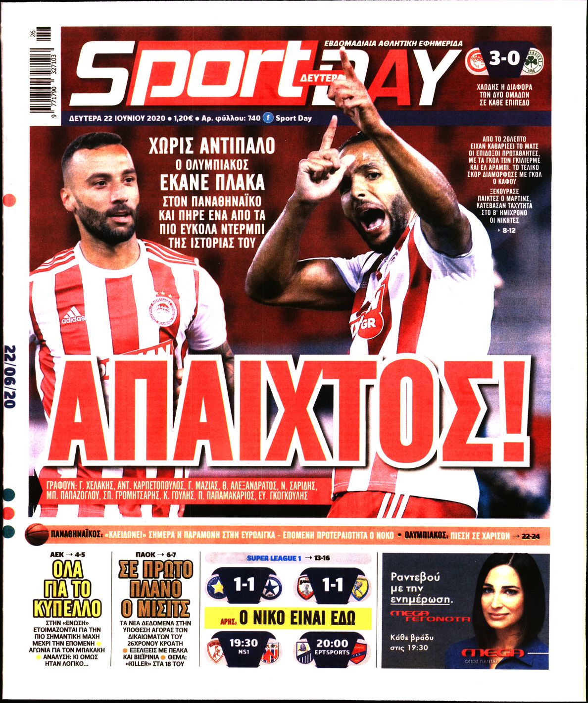 Εξώφυλο εφημερίδας SPORTDAY Sun, 21 Jun 2020 21:00:00 GMT