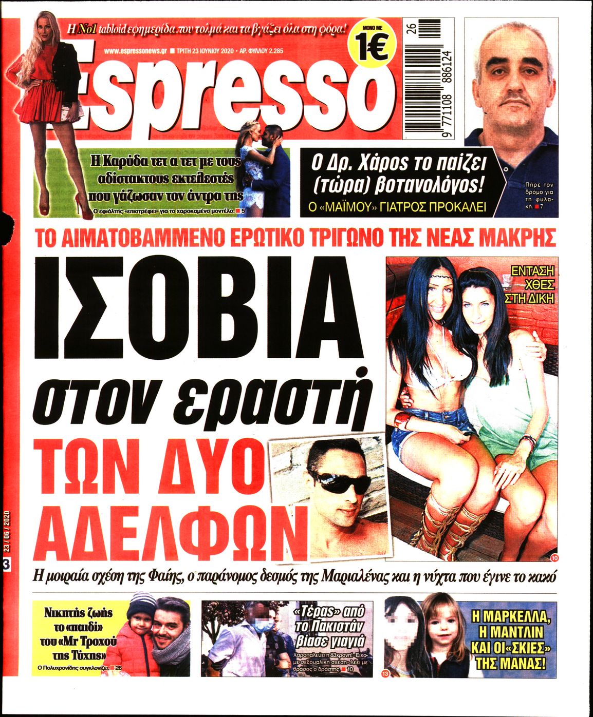 Εξώφυλο εφημερίδας ESPRESSO 2020-06-23