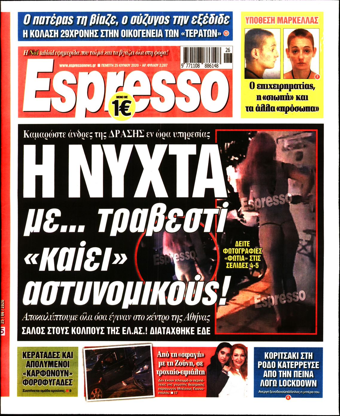 Εξώφυλο εφημερίδας ESPRESSO 2020-06-25