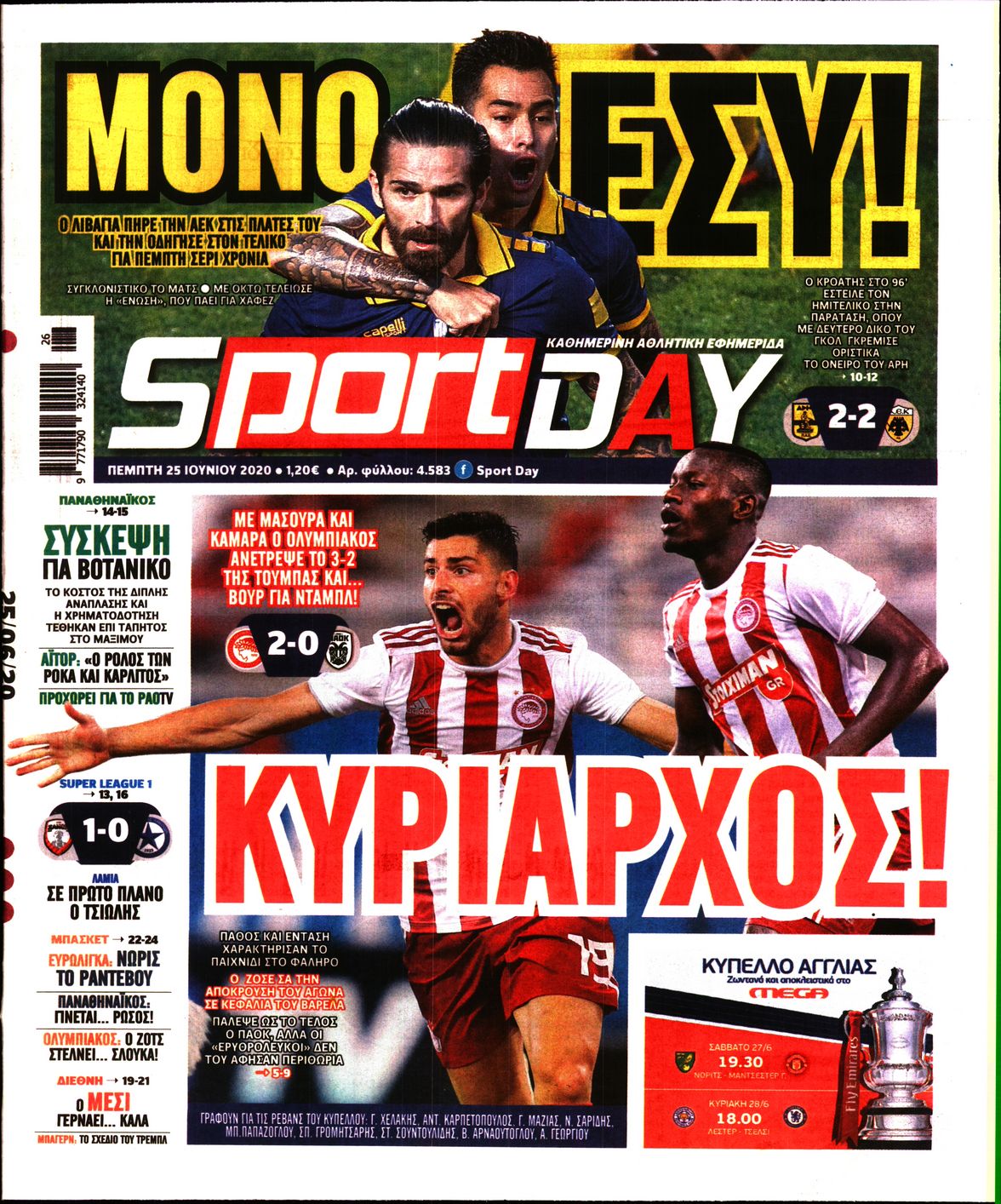 Εξώφυλο εφημερίδας SPORTDAY Wed, 24 Jun 2020 21:00:00 GMT