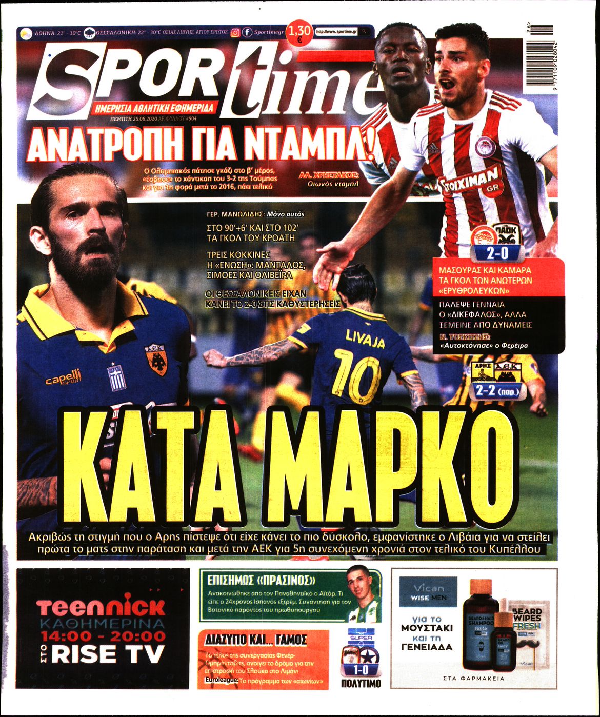 Εξώφυλο εφημερίδας SPORTIME 2020-06-25