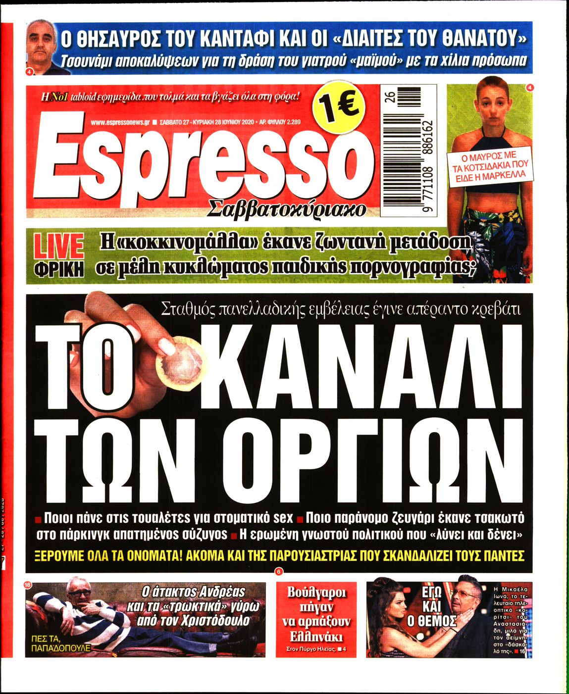 Εξώφυλο εφημερίδας ESPRESSO 2020-06-27