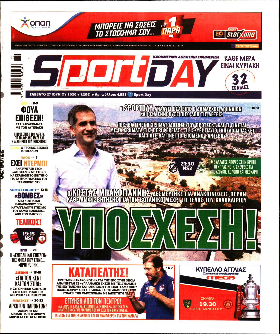 Εξώφυλο εφημερίδας SPORTDAY 2020-06-27