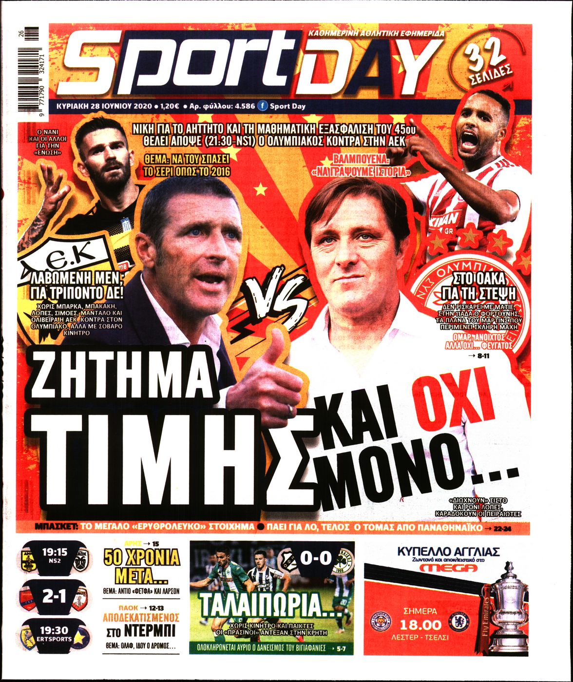 Εξώφυλο εφημερίδας SPORTDAY Sat, 27 Jun 2020 21:00:00 GMT