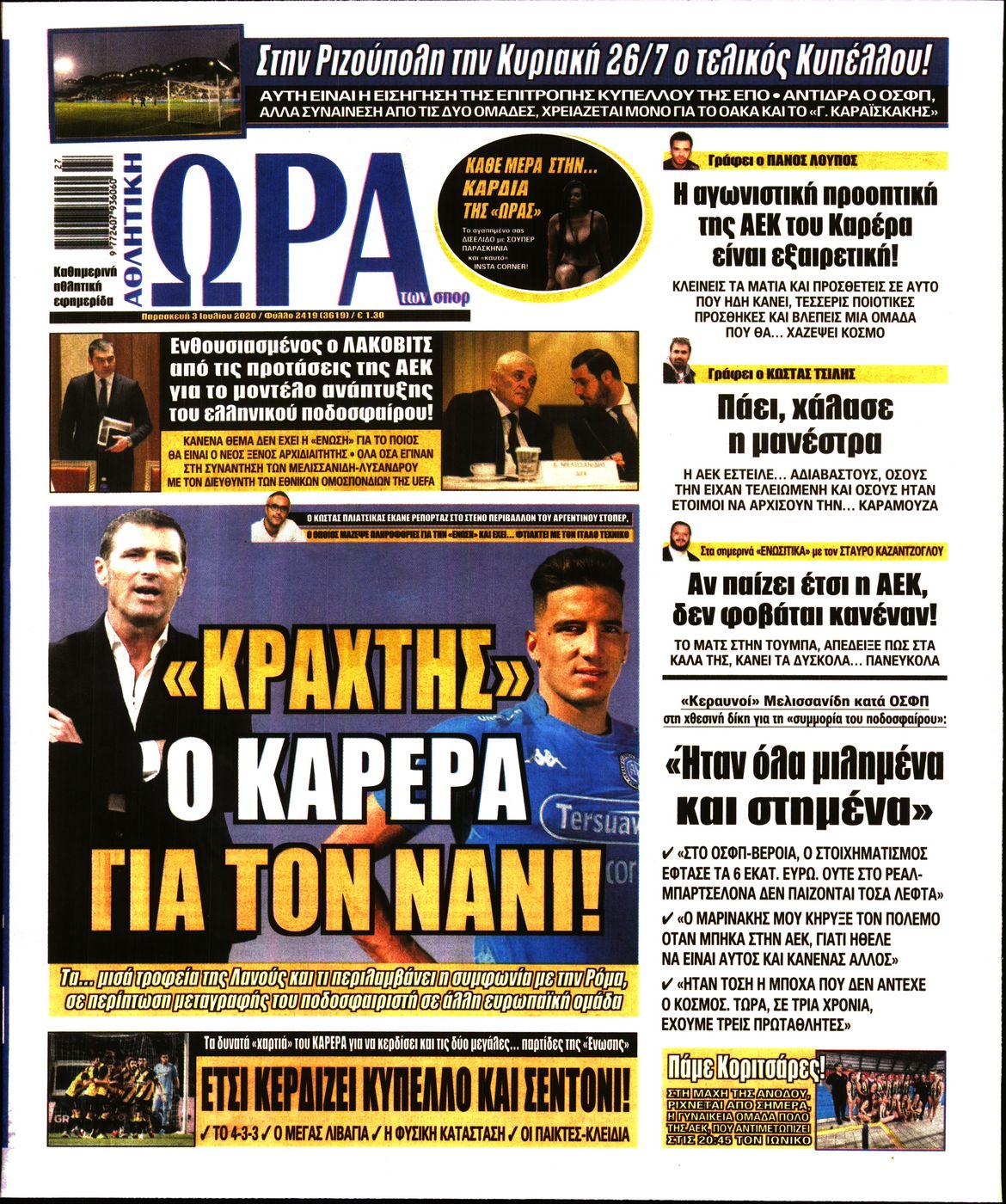 Εξώφυλο εφημερίδας ΩΡΑ ΓΙΑ ΣΠΟΡ Thu, 02 Jul 2020 21:00:00 GMT