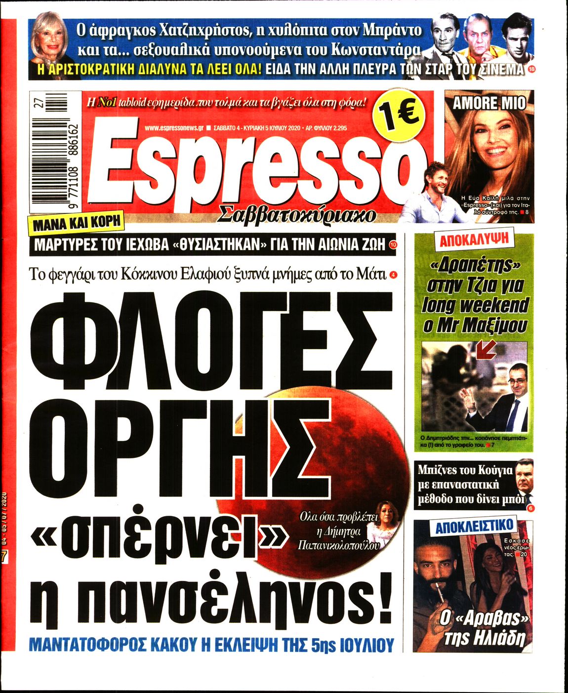 Εξώφυλο εφημερίδας ESPRESSO 2020-07-04