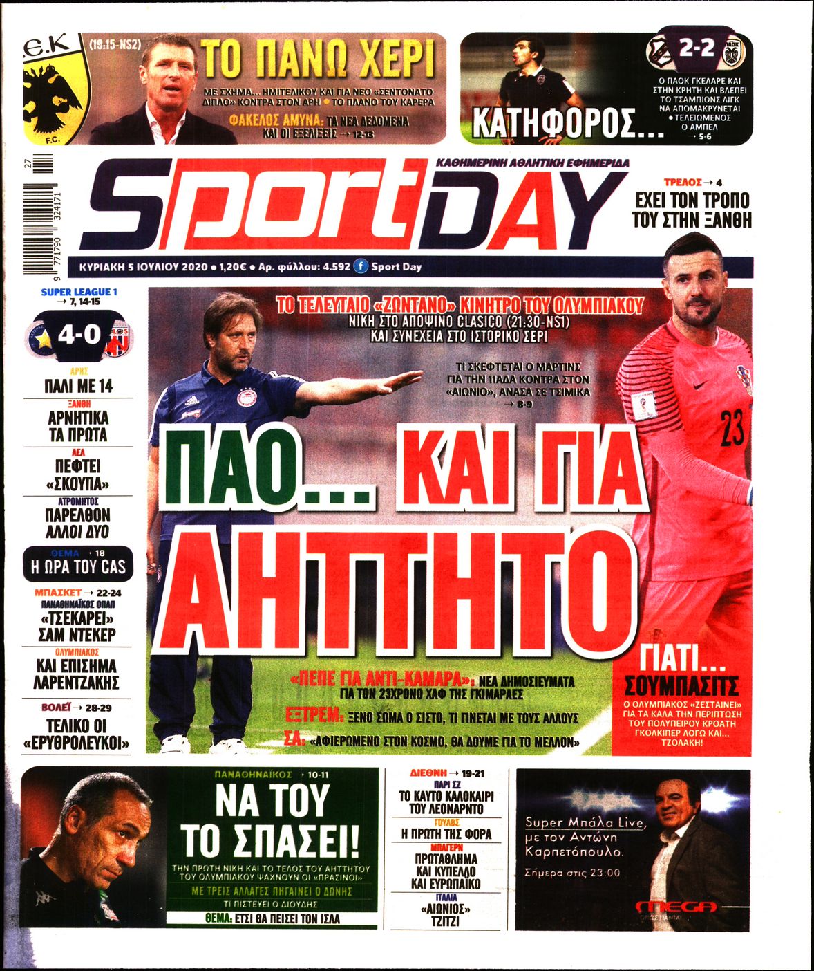 Εξώφυλο εφημερίδας SPORTDAY Sat, 04 Jul 2020 21:00:00 GMT